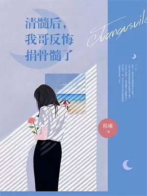 妻子为了男闺蜜和丈夫离婚
