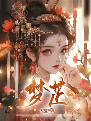 果酱店铺